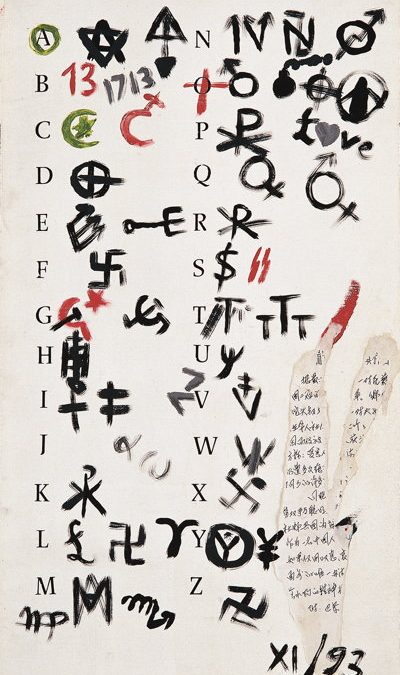 Jacques Villeglé - Alphabet, novembre 1993